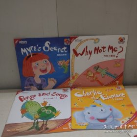 成长为更好的自己：好性格养成双语绘本 8本合售实拍图详见图片