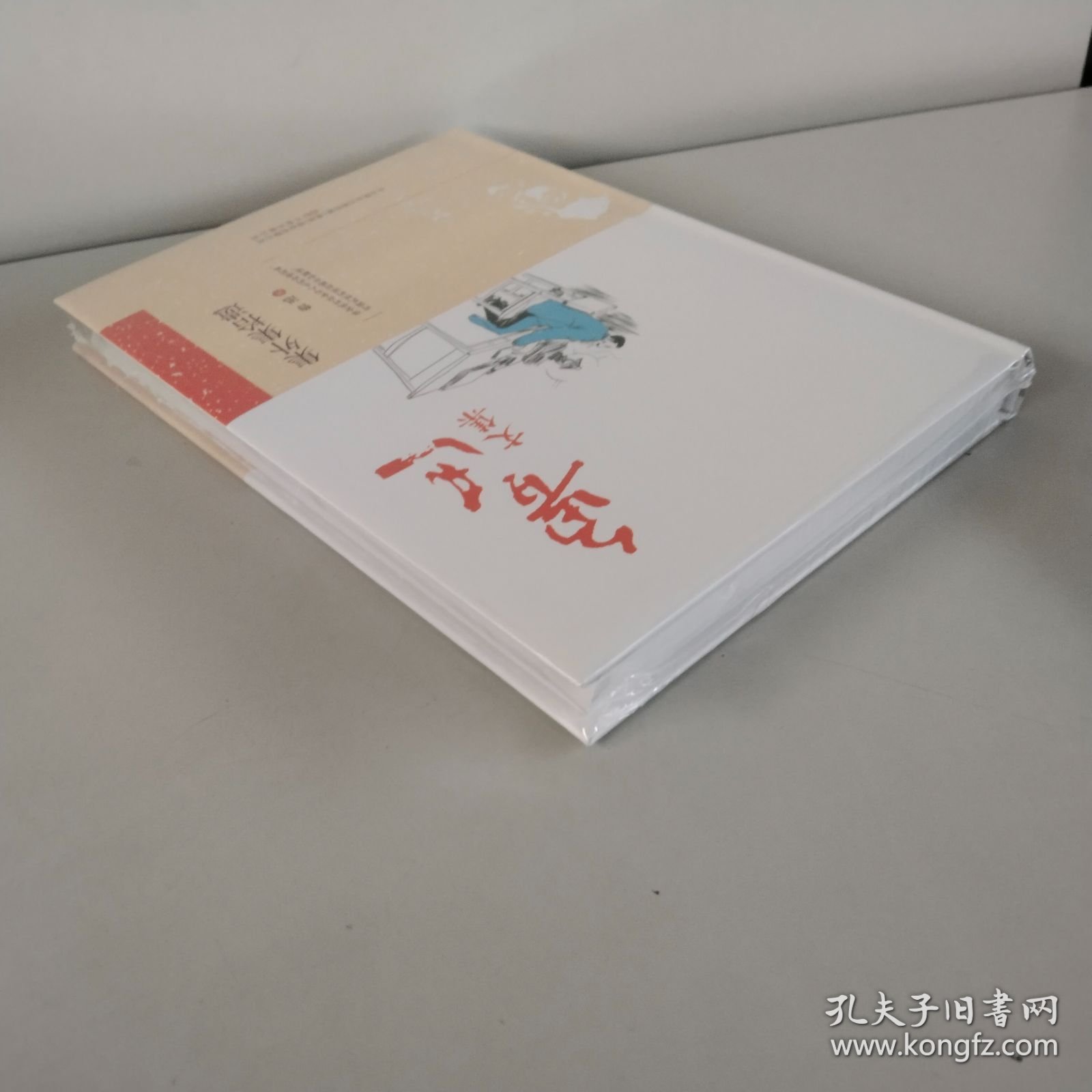 鲁迅文集：集外集拾遗