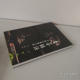 香茶缘源 千山万水茶与香