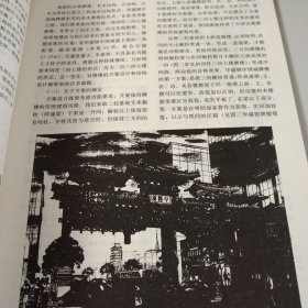 古建园林技术 1997年第2期总55期