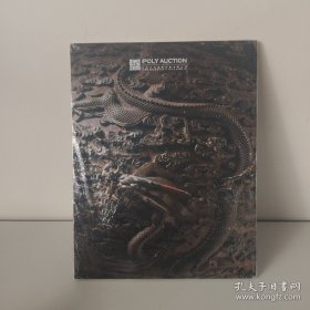 保利2021 御制铜柱赶珠云龙图巨型五供