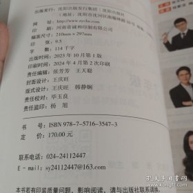 满分数学 6本(1-6年级) 6本合售