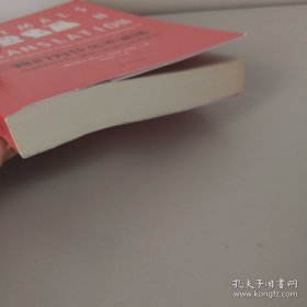 我们为什么不说话：动物的行为、情感、思维与非凡才能