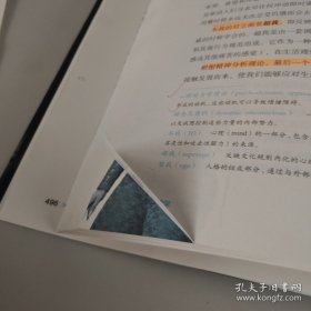 心理学（上下）2本合售实拍图详见图片 （内有多页笔迹划线）