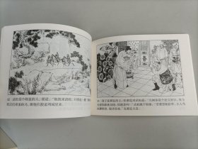 中国连环画经典故事系列·水浒传（全20册）