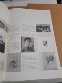 徐悲鸿1941--1950【全套6册 图版5册+文字册 】大8开