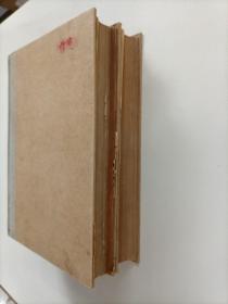 人民文学 1949年第一卷（创刊-6）合订本、1953年7-12期合订本，两本精装合售