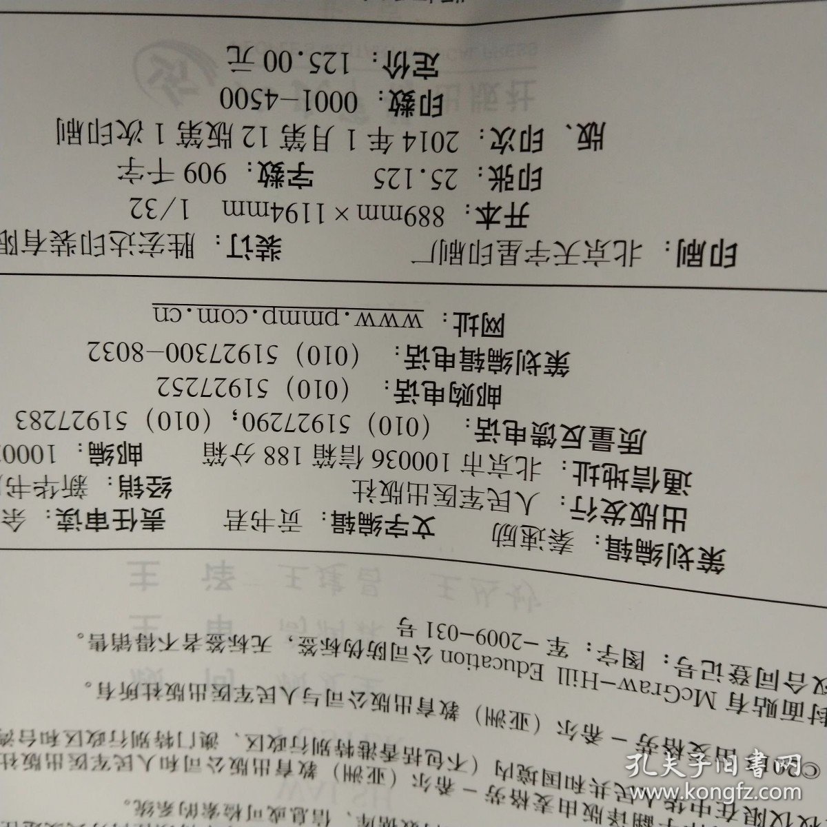 点击查看原图 赫斯特心脏病学手册(第12版)【详见图片】