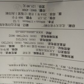 赫斯特心脏病学手册(第12版)【详见图片】