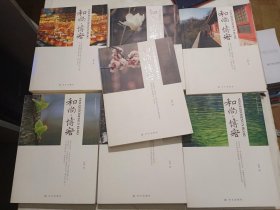 和尚.博客 学诚大和尚博客留言之1-7册【8-14七本全】