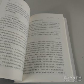 中国马克思主义与当代