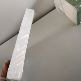 暴风骤雨（教育部统编《语文》推荐阅读丛书）【未开封】