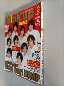 winkup2008年第2期 日文原版