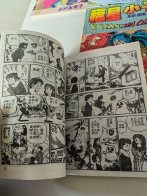 福星小子20本不重复，详见图片