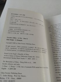 the mammalian of china