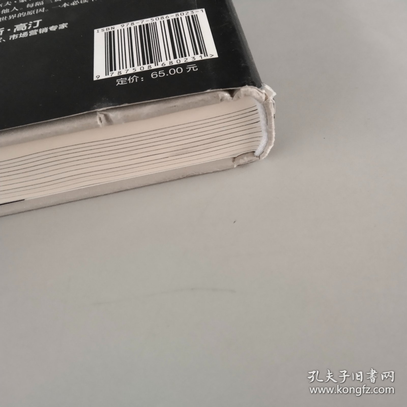 爆裂（两种封面随机发货）