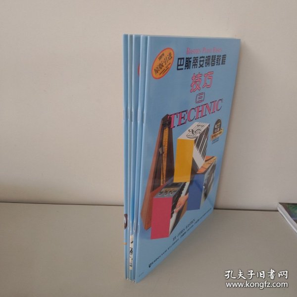 巴斯蒂安钢琴教程 3：技巧、视奏、演奏、基础、乐理 五本合售实拍图详见图片