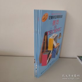 巴斯蒂安钢琴教程 3：技巧、视奏、演奏、基础、乐理 五本合售实拍图详见图片