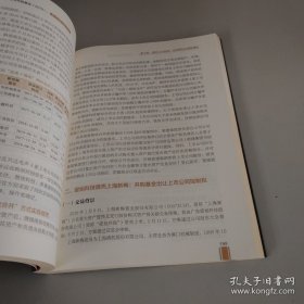 A股上市公司并购重组与并购基金：重点问题及案例分析