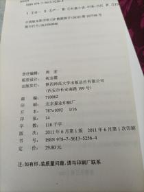 金陵十三钗【作者严歌苓签名】