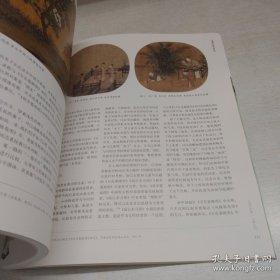 美术创作研究 2024年1.2期合刊 实拍图详见图片