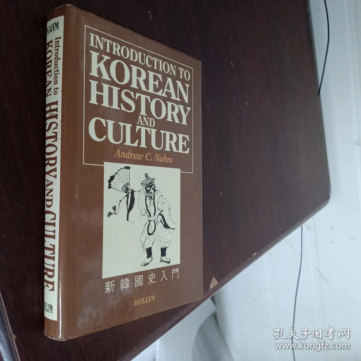 Introduction To Korean History And Culture《新韩国史入门》【英文原版，附多幅珍贵历史图片】