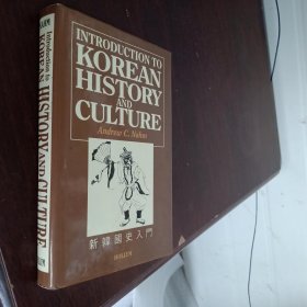 Introduction To Korean History And Culture《新韩国史入门》【英文原版，附多幅珍贵历史图片】