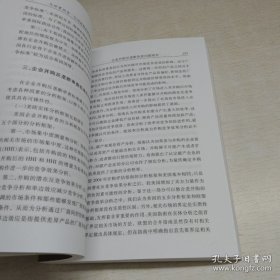 知识产权许可与反垄断