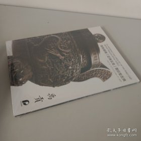 保利2021 御制铜柱赶珠云龙图巨型五供