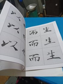 大字陰符經(jīng)放大精選【書(shū)品如圖】