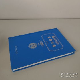 经典名著 大家名作：艾青诗选