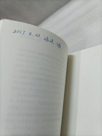 腾讯传1998-2016  中国互联网公司进化论