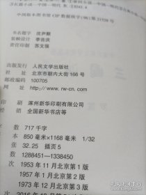 三国演义（上下册）