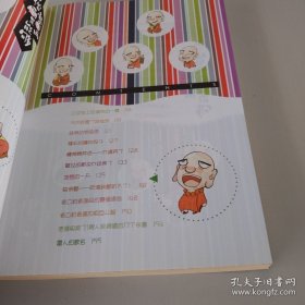 贫僧倒是能够整2两