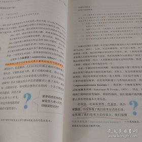 心理学（上下）2本合售实拍图详见图片 （内有多页笔迹划线）