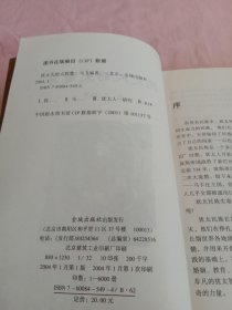 犹太人的大智慧