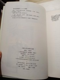 随弘一大师学佛