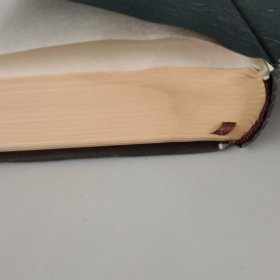 漫长的告别 2018年 一版一印 精装