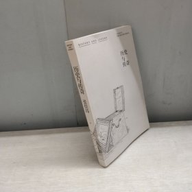 历史与传奇【少书衣】