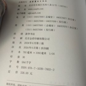 艺术科技年度发展报告·2023 中国艺术科技研究所 编