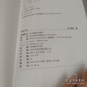 乌合之众：大众心理研究