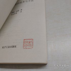 计算机安全的技术与方法