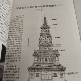 古建园林技术 1997年第2期总55期
