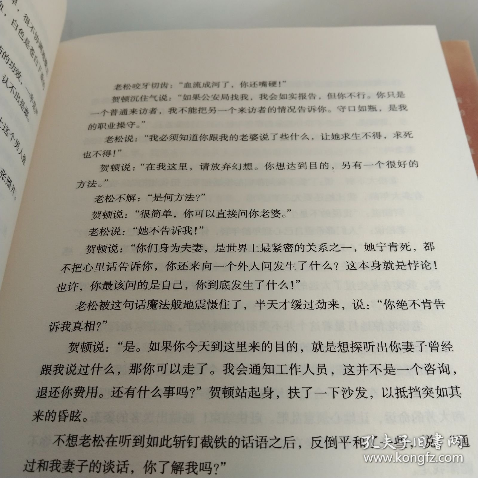 《女心理师》上下册