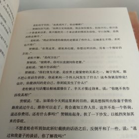 《女心理师》上下册