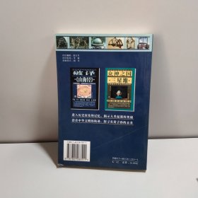 破译《山海经》:文明的魔方：神〓的世界与人类的方舟