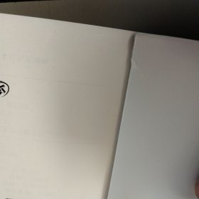 赫斯特心脏病学手册(第12版)【详见图片】