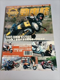 RIDER劲车志杂志2004年10总第153期