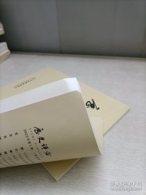 历史评论2023(1.4期)2本合售