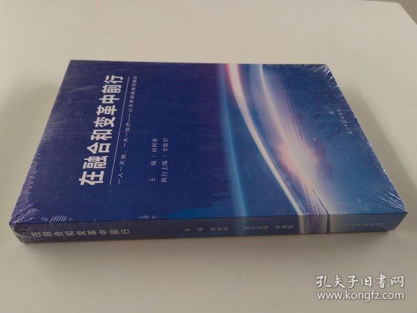 在融合和变革中前行 全新